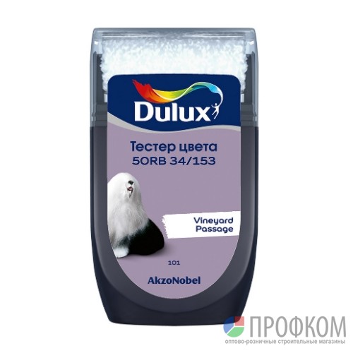 Тестер цвета Dulux 50RB 34/153 матовый 0,03 л