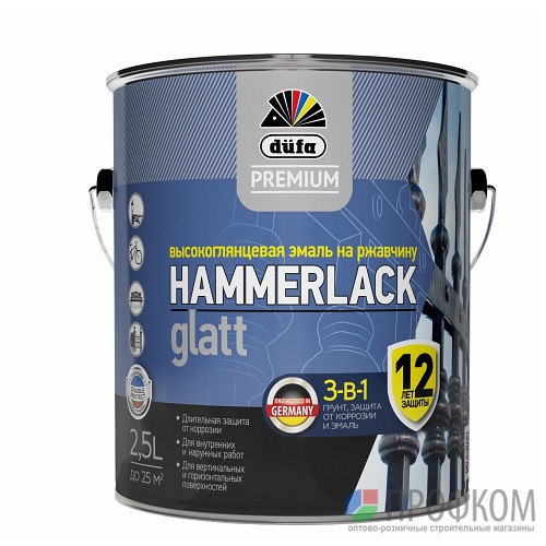 Эмаль HAMMERLACK на ржавчину гладкая БАЗА 3  2,5л "DufaPremium"